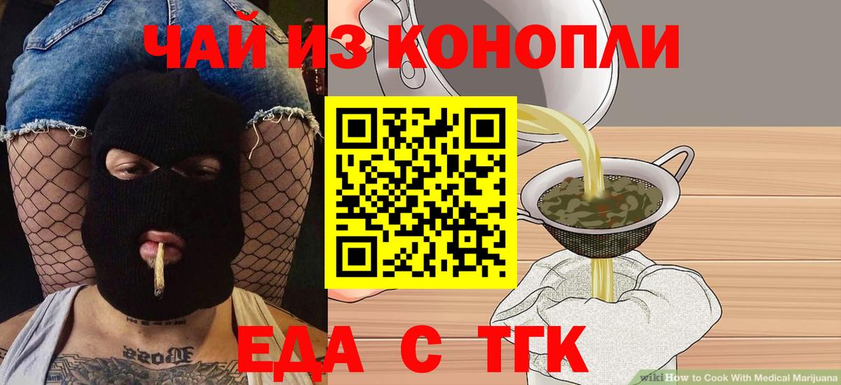 Canna-Cookies марихуана  Вход с VPN  Тавда 