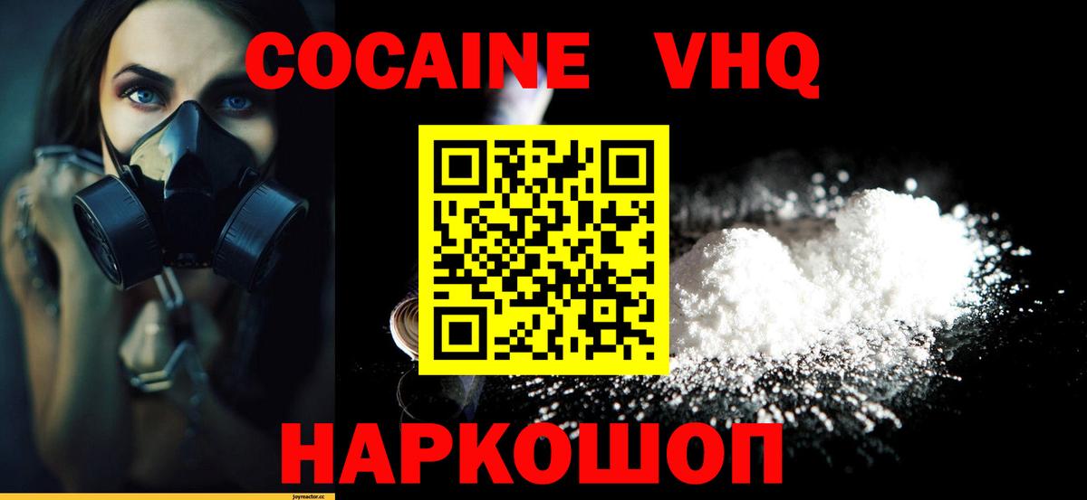 Кокаин 99% Тавда
