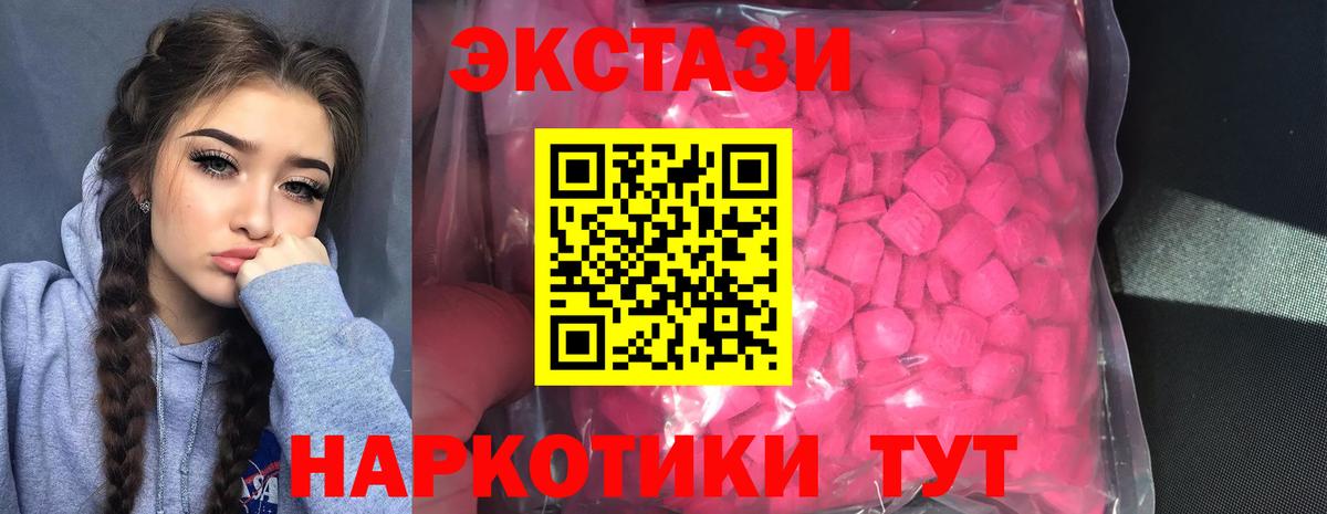 цена   Экстази  Вход с VPN  Ecstasy louis Vuitton  Тавда 