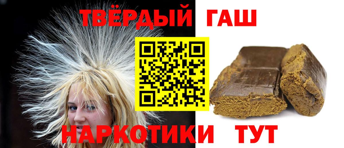 Гашиш убойный Тавда