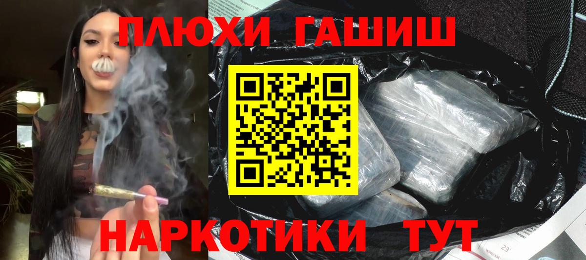 Гашиш гарик  ГАШИШ гашик  Гашиш  Тавда  Вход с VPN 