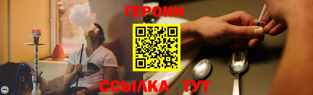 ГЕРОИН афганец  Героин  Тавда  Вход с VPN 