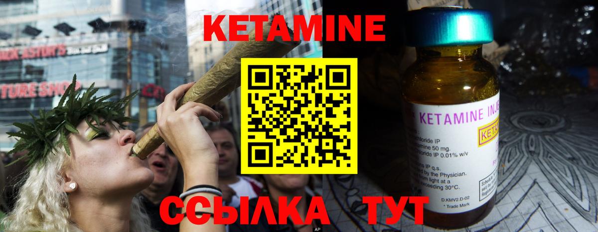 Кетамин VHQ  Кетамин ketamine  нарко площадка какой сайт  Тавда  Вход с VPN 