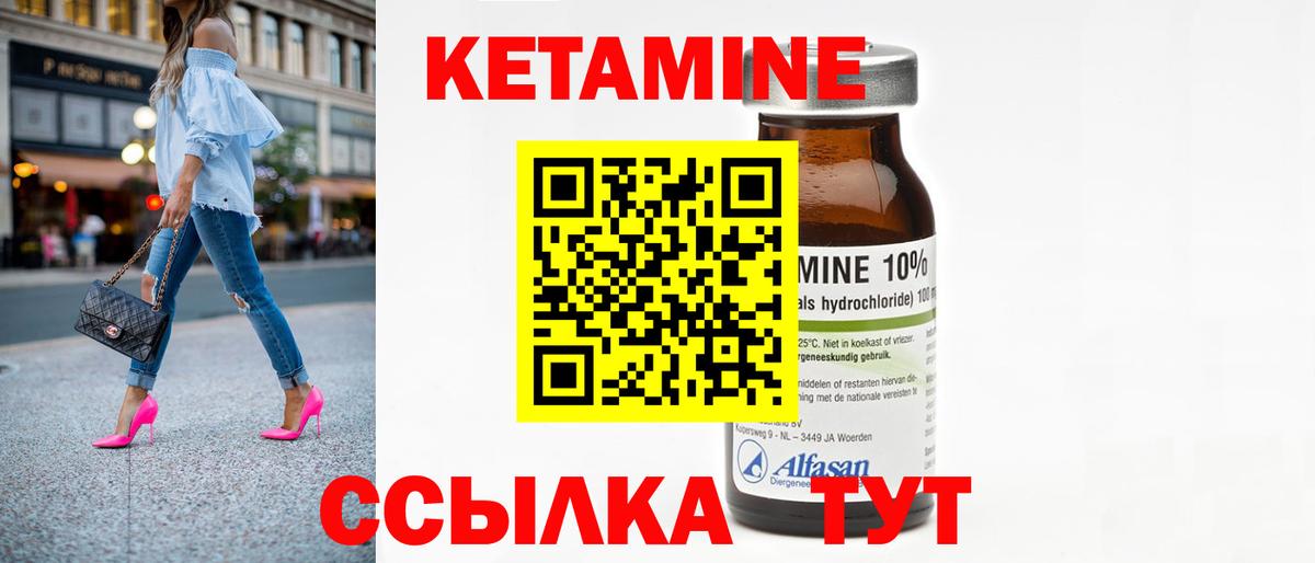 КЕТАМИН ketamine Тавда