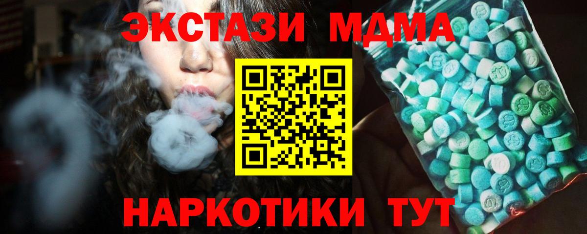 Тавда  MDMA Molly  Вход с VPN 