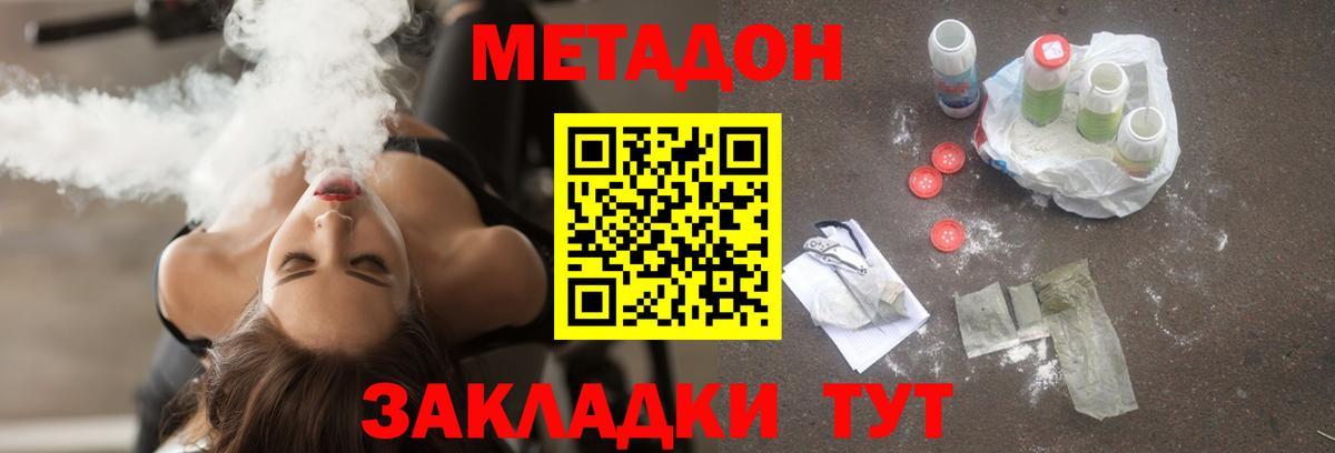 Тавда  Метадон methadone  маркетплейс Telegram  Вход с VPN  МЕТАДОН VHQ 