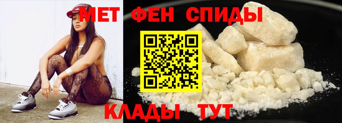 Метамфетамин пудра  Метамфетамин  Вход с VPN  Тавда  Метамфетамин пудра 