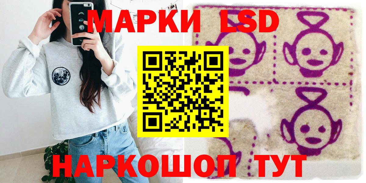 Наркотические марки  Наркотические марки 1500мкг  Вход с VPN  Тавда 